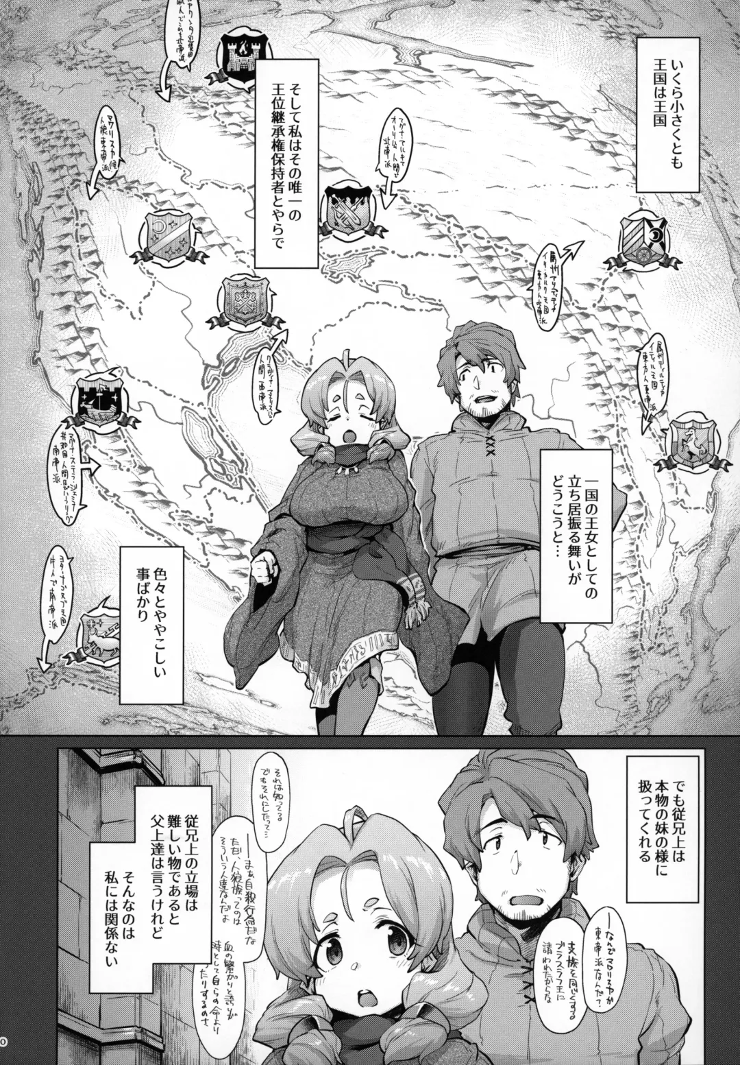 [Seura Isago] Raiders! case:2-2 -Fallen Mountain Kingdom- Fhentai - Page 9