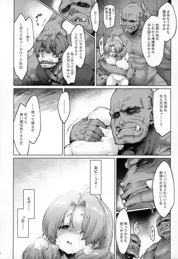 [Seura Isago] Raiders! case:2-2 -Fallen Mountain Kingdom- Fhentai - Page 39