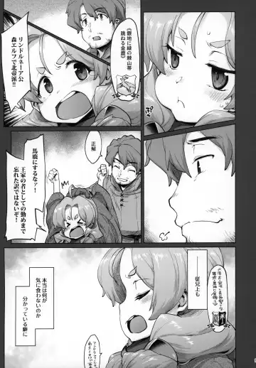 [Seura Isago] Raiders! case:2-2 -Fallen Mountain Kingdom- Fhentai - Page 8