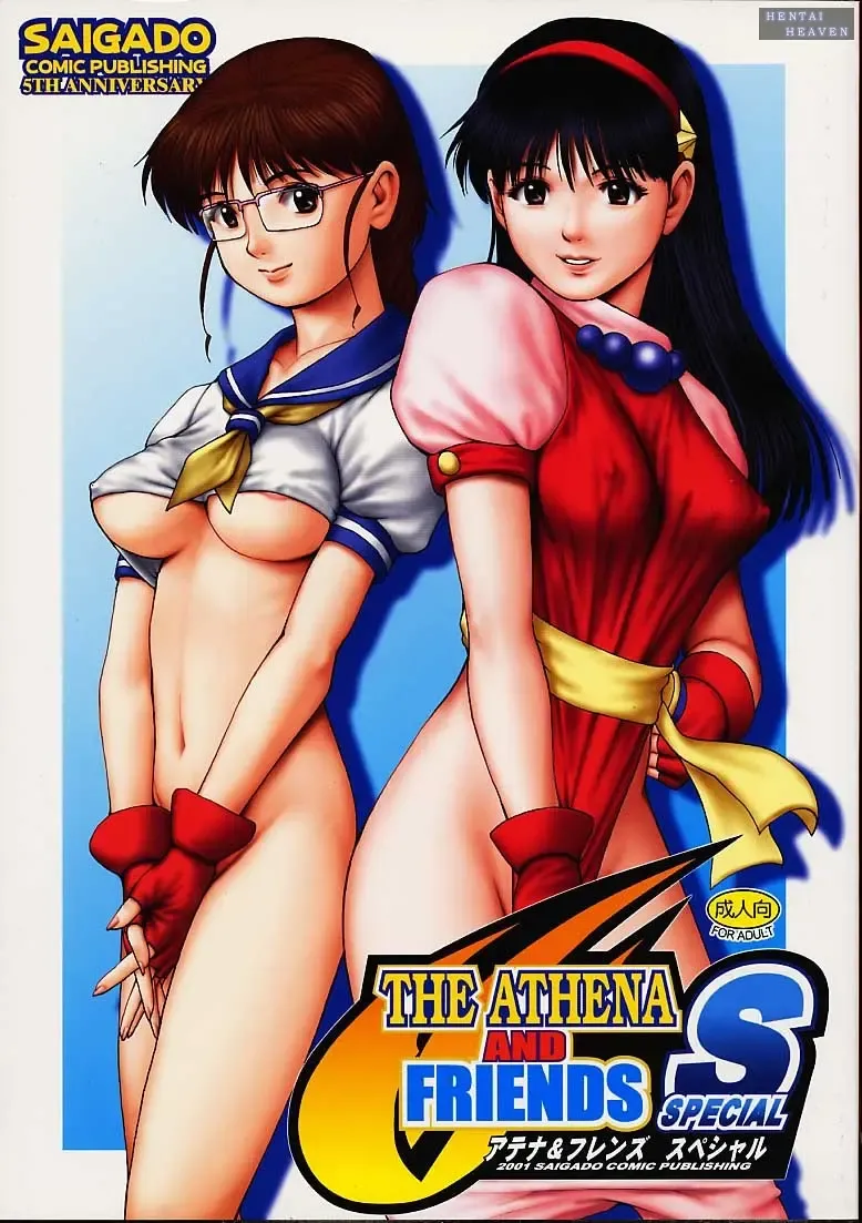 Read [Saigado] THE ATHENA & FRIENDS SPECIAL - Fhentai.net