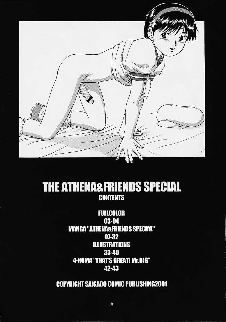 [Saigado] THE ATHENA & FRIENDS SPECIAL Fhentai - Page 5