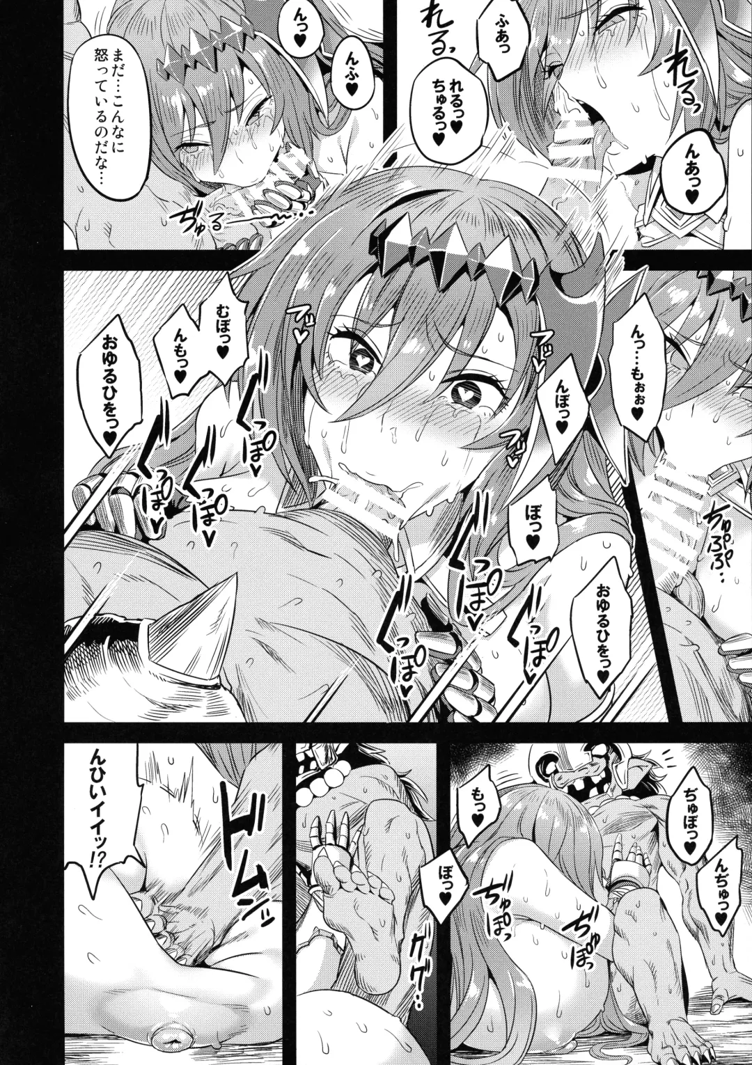 [Obui] Hoshi no Kemono no Inochigoi Fhentai - Page 16
