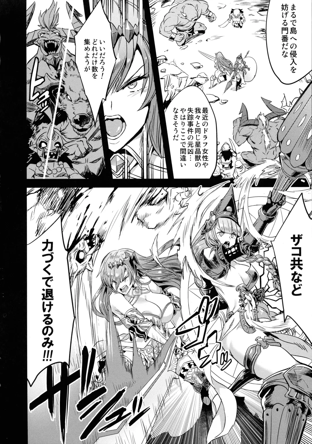 [Obui] Hoshi no Kemono no Inochigoi Fhentai - Page 4