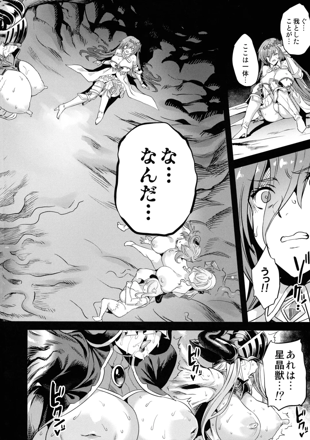 [Obui] Hoshi no Kemono no Inochigoi Fhentai - Page 6