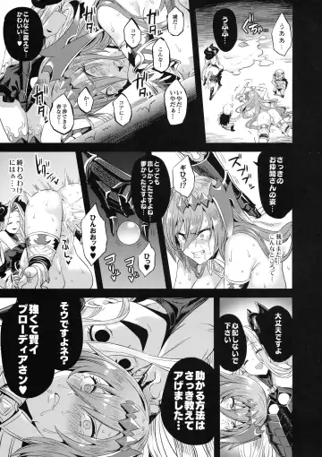 [Obui] Hoshi no Kemono no Inochigoi Fhentai - Page 11