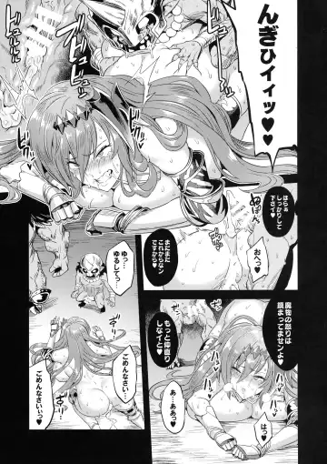 [Obui] Hoshi no Kemono no Inochigoi Fhentai - Page 15