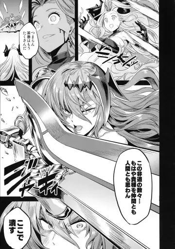 [Obui] Hoshi no Kemono no Inochigoi Fhentai - Page 29