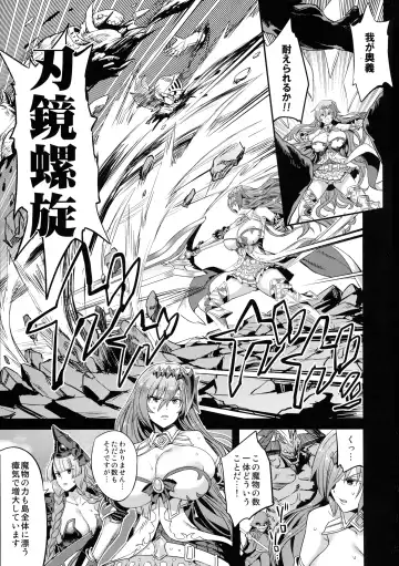 [Obui] Hoshi no Kemono no Inochigoi Fhentai - Page 3