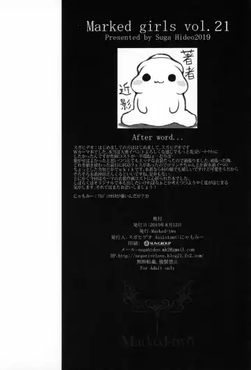 [Suga Hideo] Marked Girls Vol. 21 Fhentai - Page 21
