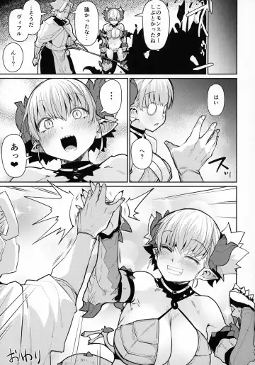[Miitoban] Dragon Girl Fhentai - Page 28