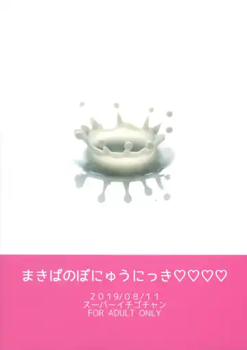 [Misaoka] Makiba no Bonyuu Nikki 4 Fhentai - Page 2