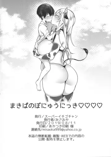 [Misaoka] Makiba no Bonyuu Nikki 4 Fhentai - Page 26