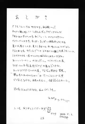 [Kikuta Kouji] Futomomo de Hasande Itadaite Shasei Suru no ga Saikin Suki desu Fhentai - Page 24