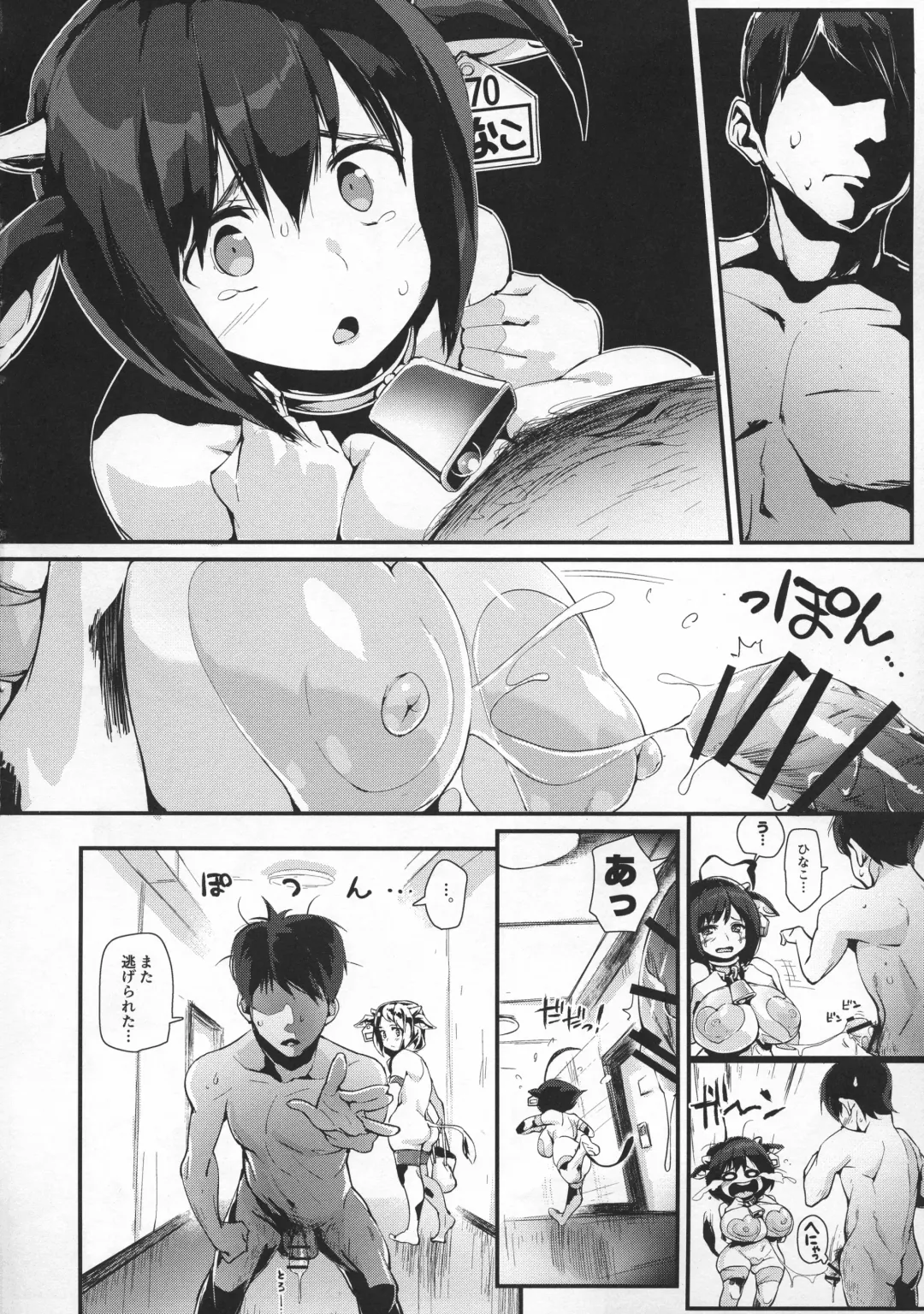[Chirumakuro] Hinako Ikusei Nisshi 3 Hinako no Chikai Fhentai - Page 10