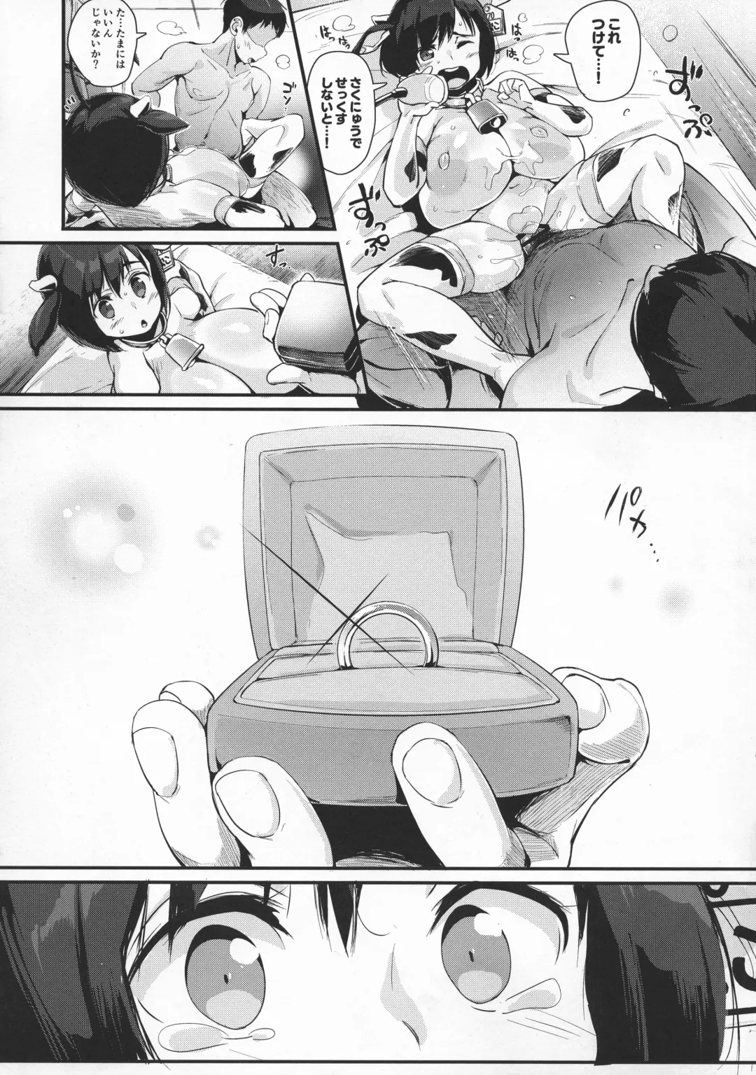 [Chirumakuro] Hinako Ikusei Nisshi 3 Hinako no Chikai Fhentai - Page 20