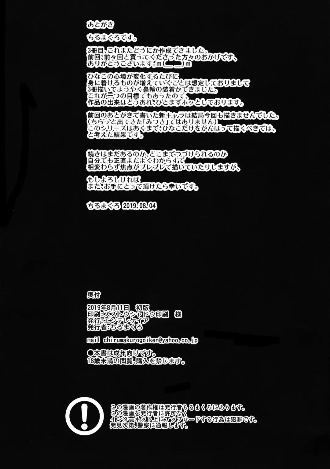 [Chirumakuro] Hinako Ikusei Nisshi 3 Hinako no Chikai Fhentai - Page 30