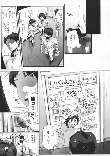 [Chirumakuro] Hinako Ikusei Nisshi 3 Hinako no Chikai Fhentai.net - Page 11