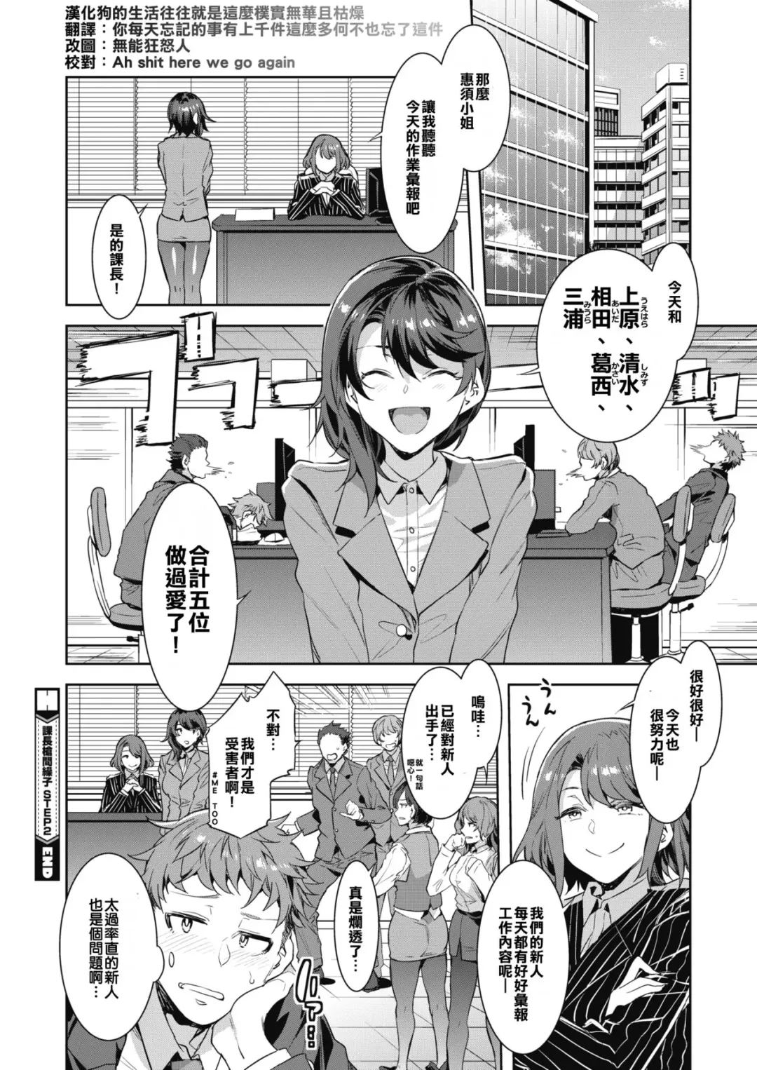 [Mizuryu Kei] Kachou Souma Souko Step 2 Fhentai - Page 16