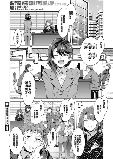 [Mizuryu Kei] Kachou Souma Souko Step 2 Fhentai - Page 16