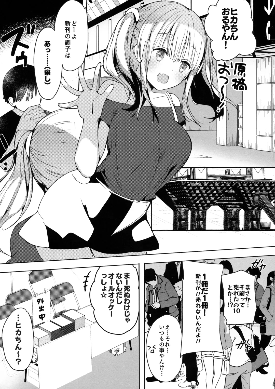 [Hitsuji Takako] Bonyuu-chan wa Dashitai. 5 Fhentai.net - Page 15