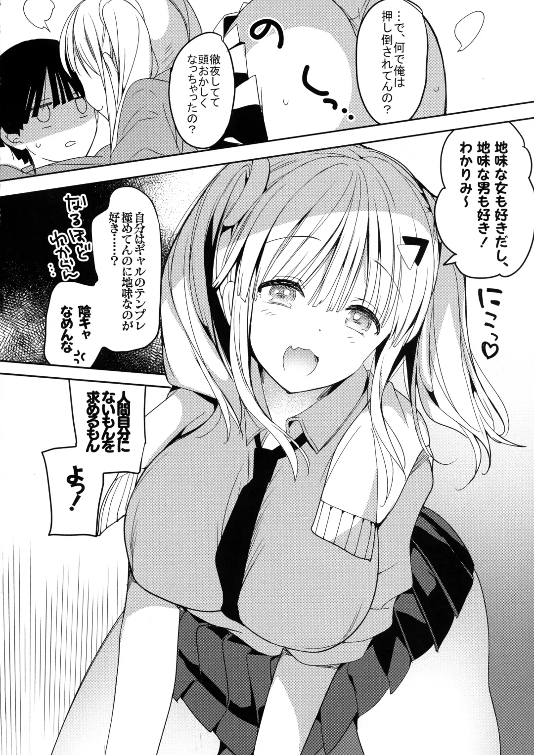 [Hitsuji Takako] Bonyuu-chan wa Dashitai. 5 Fhentai.net - Page 20