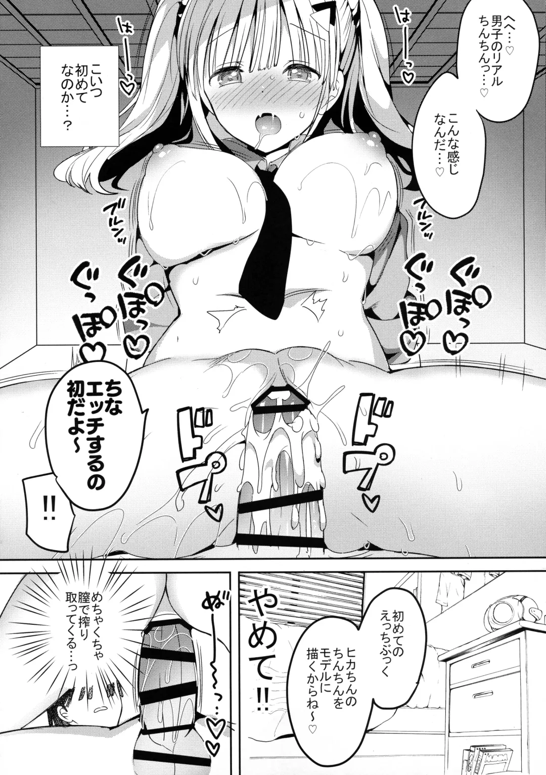 [Hitsuji Takako] Bonyuu-chan wa Dashitai. 5 Fhentai.net - Page 22