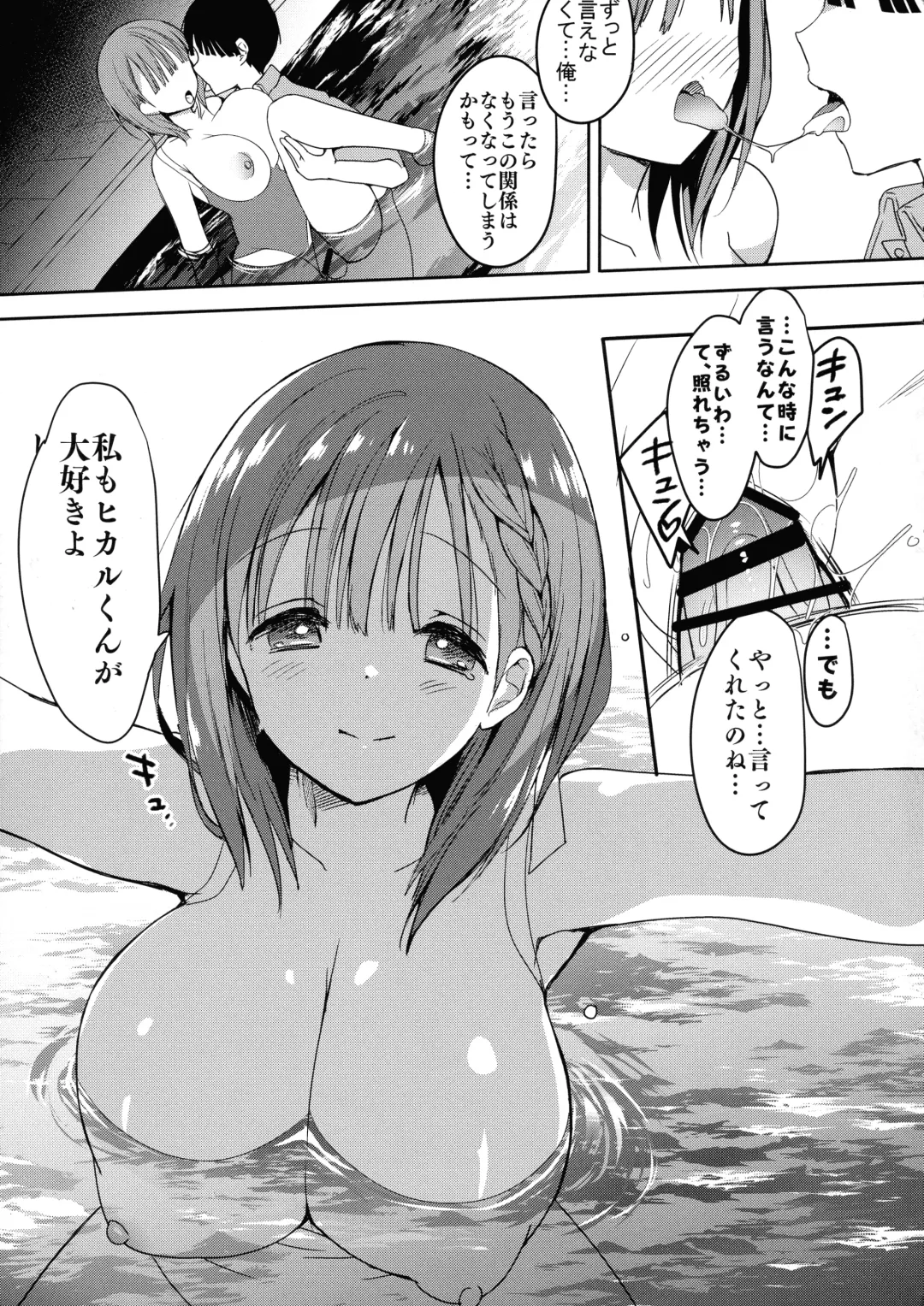 [Hitsuji Takako] Bonyuu-chan wa Dashitai. 5 Fhentai.net - Page 7