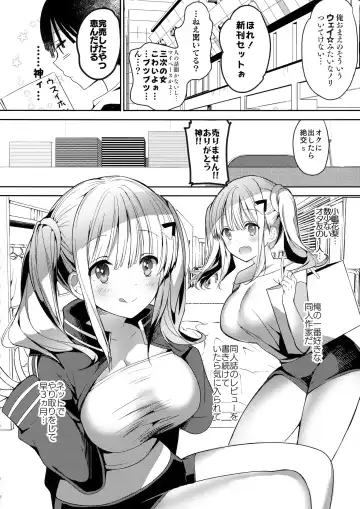 [Hitsuji Takako] Bonyuu-chan wa Dashitai. 5 Fhentai.net - Page 16