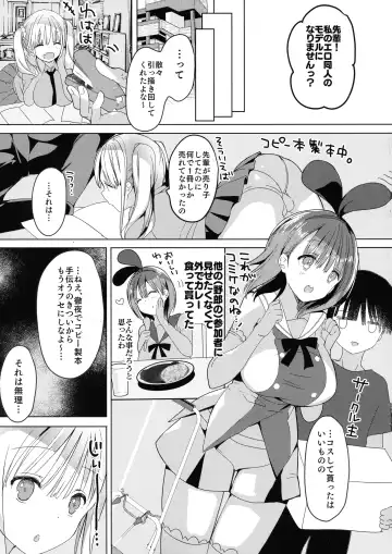 [Hitsuji Takako] Bonyuu-chan wa Dashitai. 5 Fhentai.net - Page 19