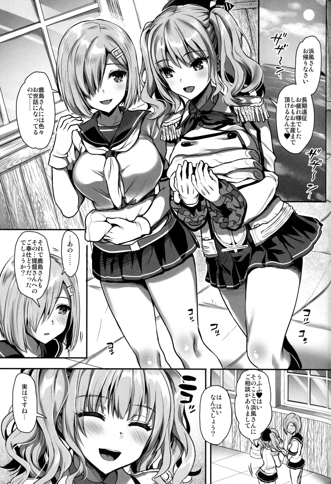 [Kojima Saya] Gohoushi Tantou no Kashima desu 2 Kousoku Play wa Osuki desu ka Fhentai.net - Page 20