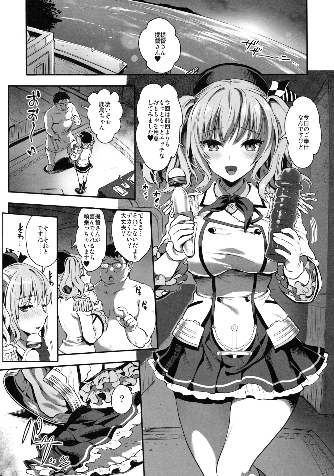 [Kojima Saya] Gohoushi Tantou no Kashima desu 2 Kousoku Play wa Osuki desu ka Fhentai.net - Page 3