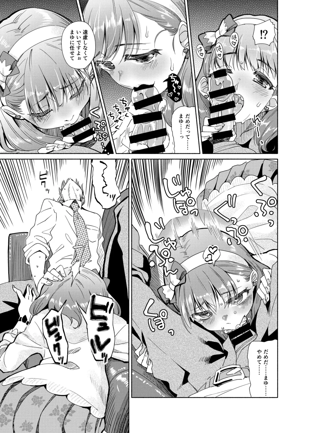 [Hakkaku Shikimi] Zenbu Nomikonde Agetai Fhentai - Page 10