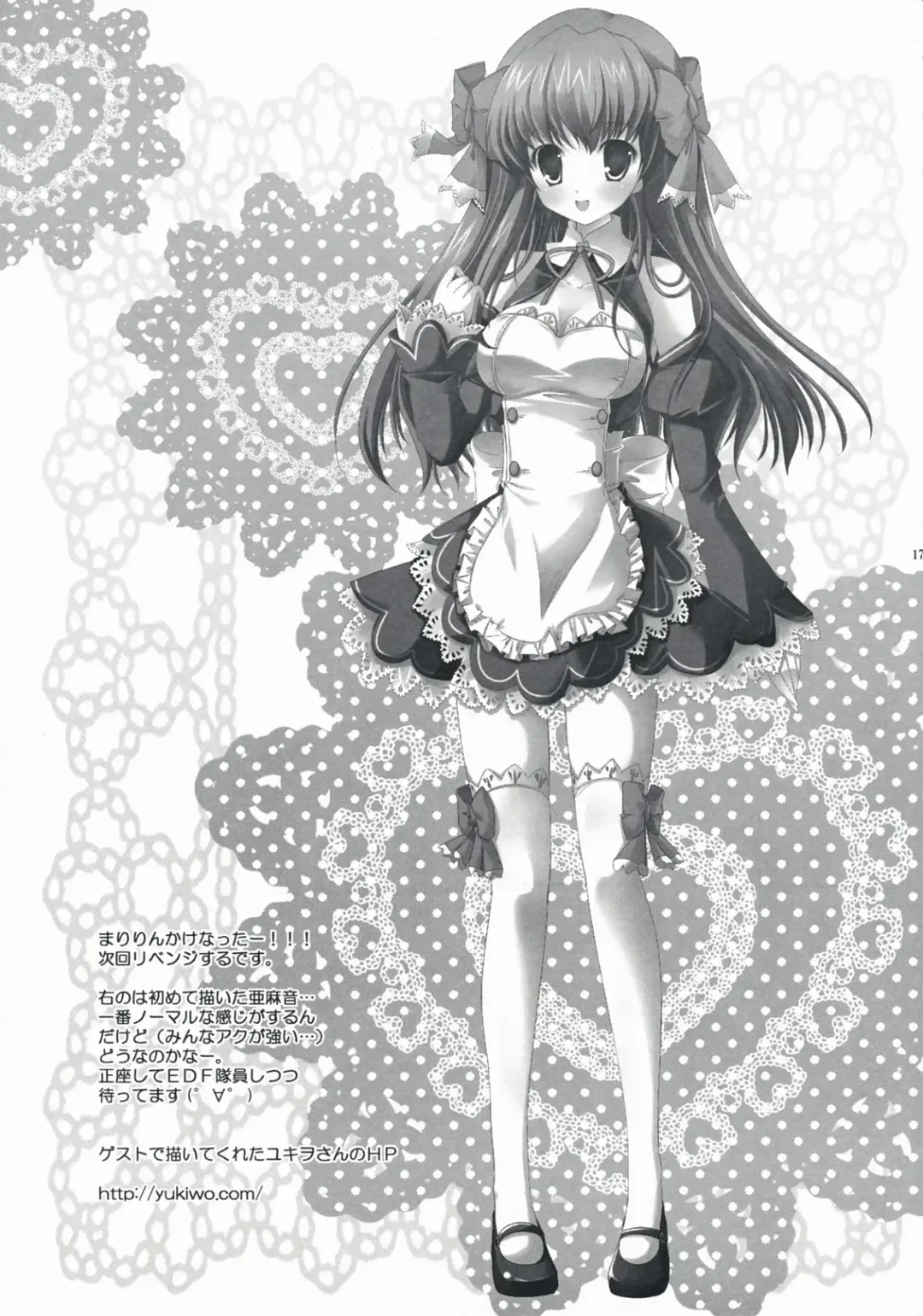 [Hinata Momo] MORNING JUNKY Fhentai - Page 16