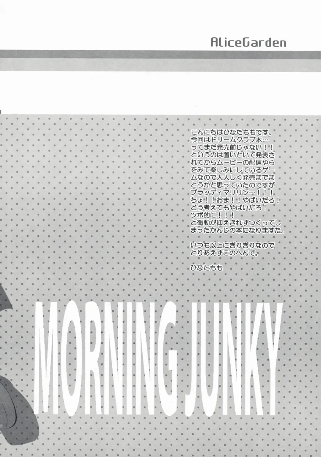[Hinata Momo] MORNING JUNKY Fhentai - Page 3