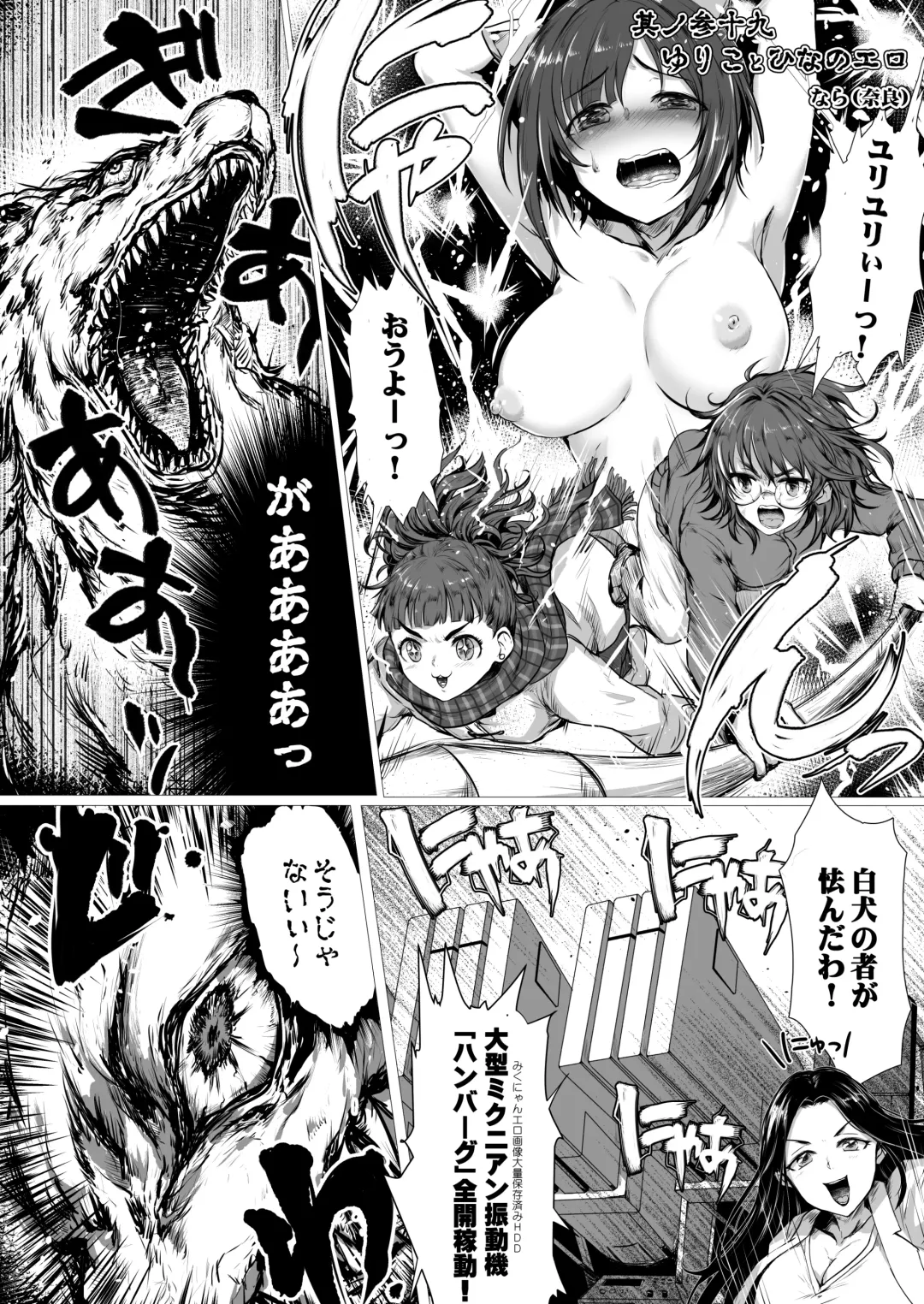 Mikunyan de Nukunyan Nihatsume Fhentai - Page 22