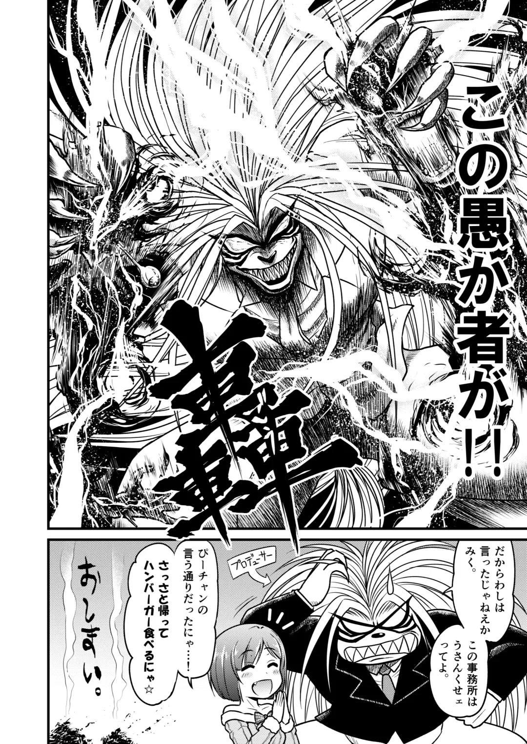 Mikunyan de Nukunyan Nihatsume Fhentai - Page 38