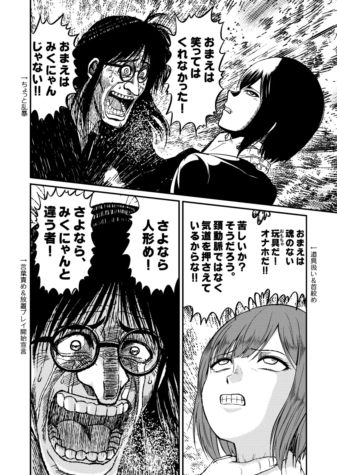 Mikunyan de Nukunyan Nihatsume Fhentai - Page 52