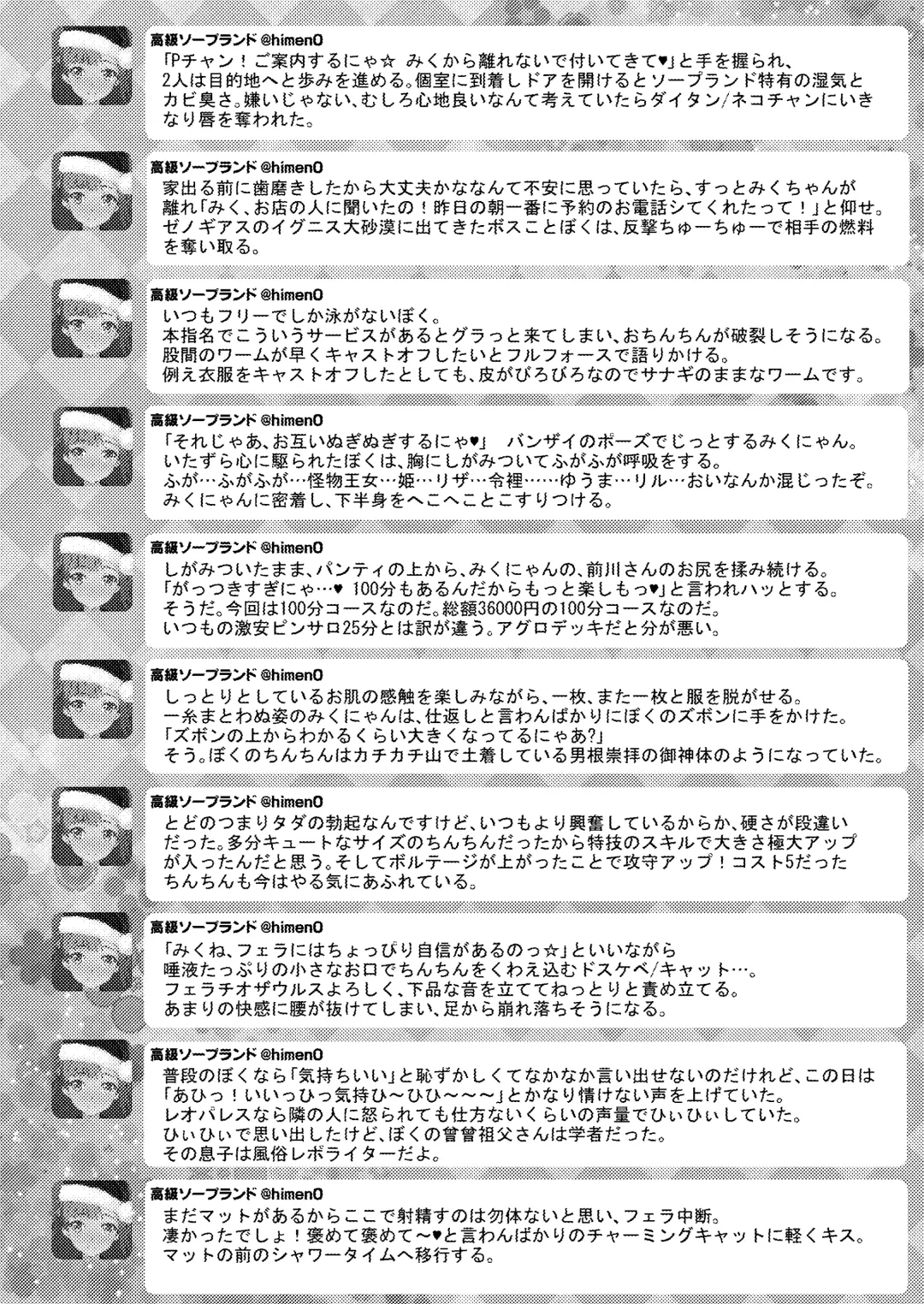 Mikunyan de Nukunyan Nihatsume Fhentai - Page 72