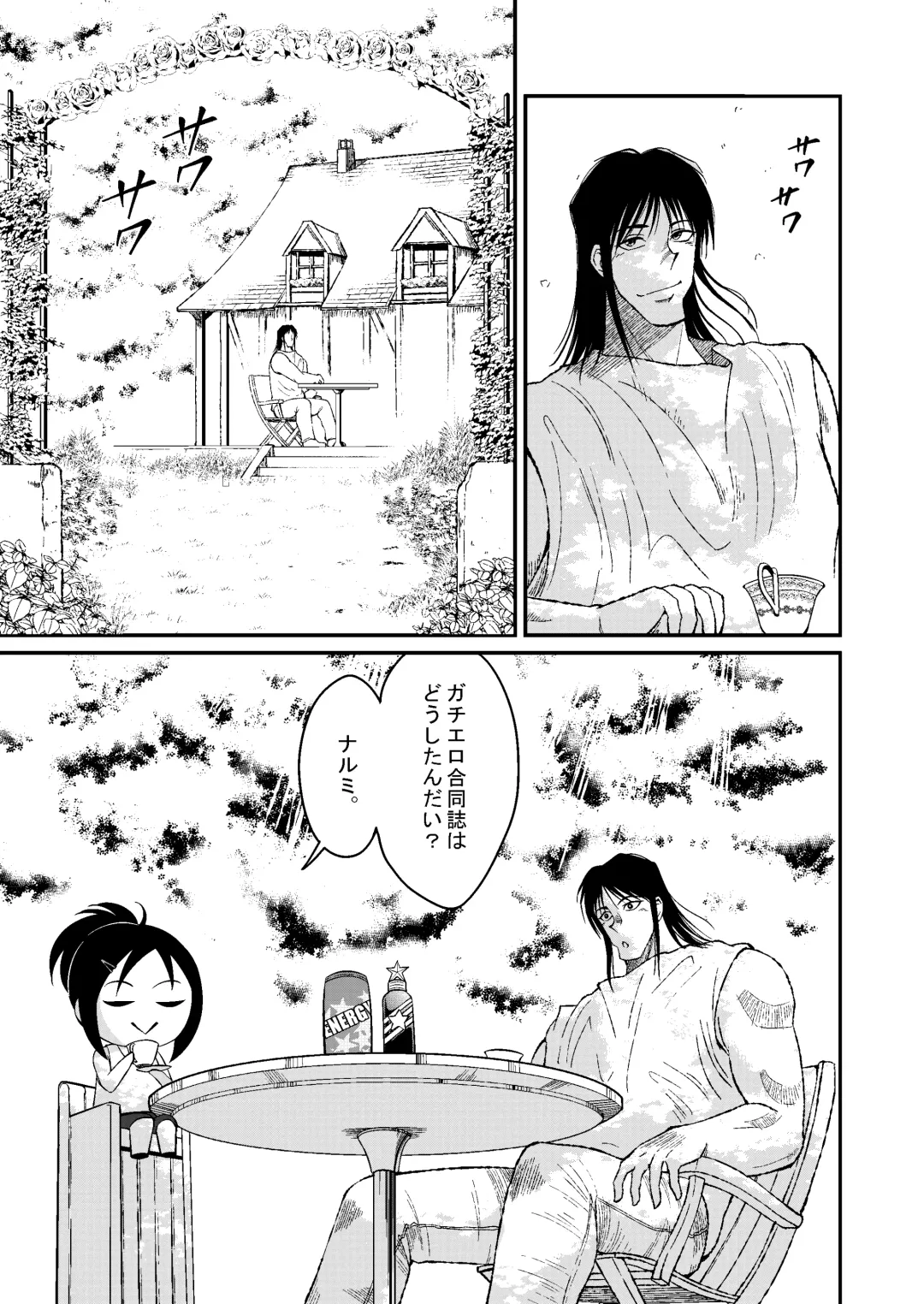 Mikunyan de Nukunyan Nihatsume Fhentai - Page 77