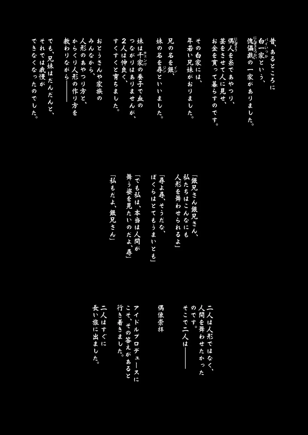 Mikunyan de Nukunyan Nihatsume Fhentai - Page 86