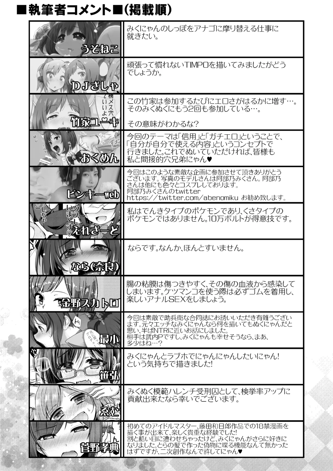 Mikunyan de Nukunyan Nihatsume Fhentai - Page 94