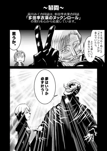 Mikunyan de Nukunyan Nihatsume Fhentai - Page 84