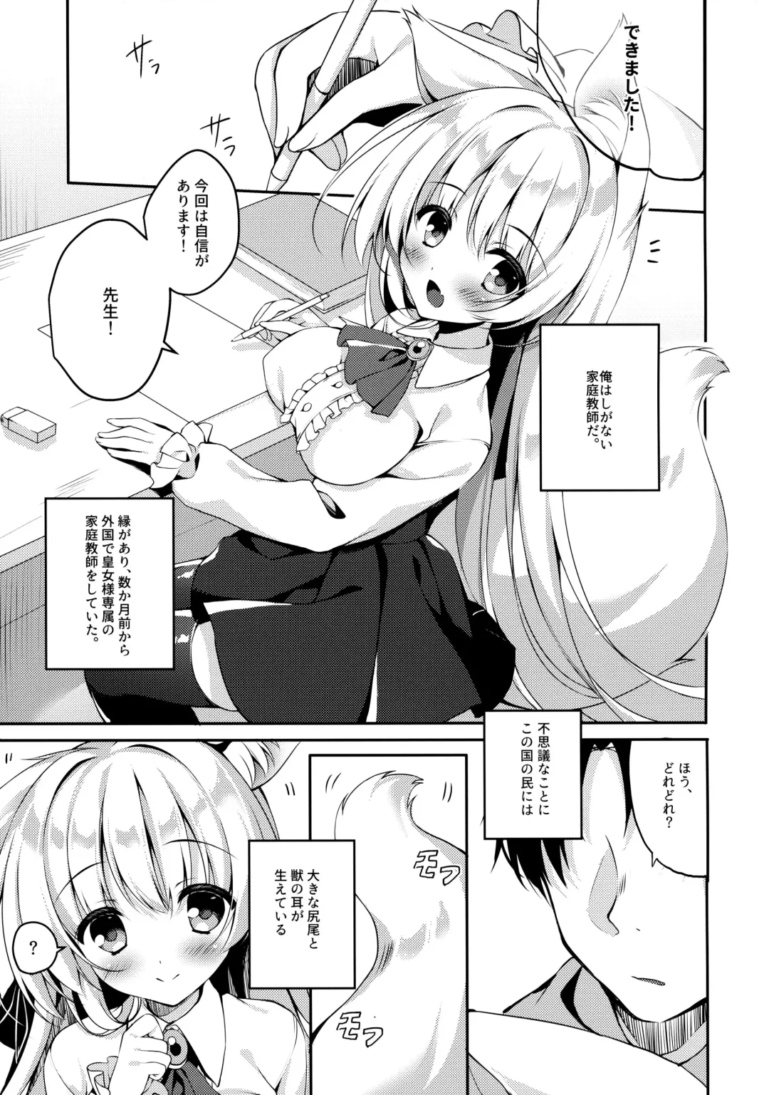 [Yatanukikey] Oujo-sama no Oose no Mama ni Fhentai.net - Page 3