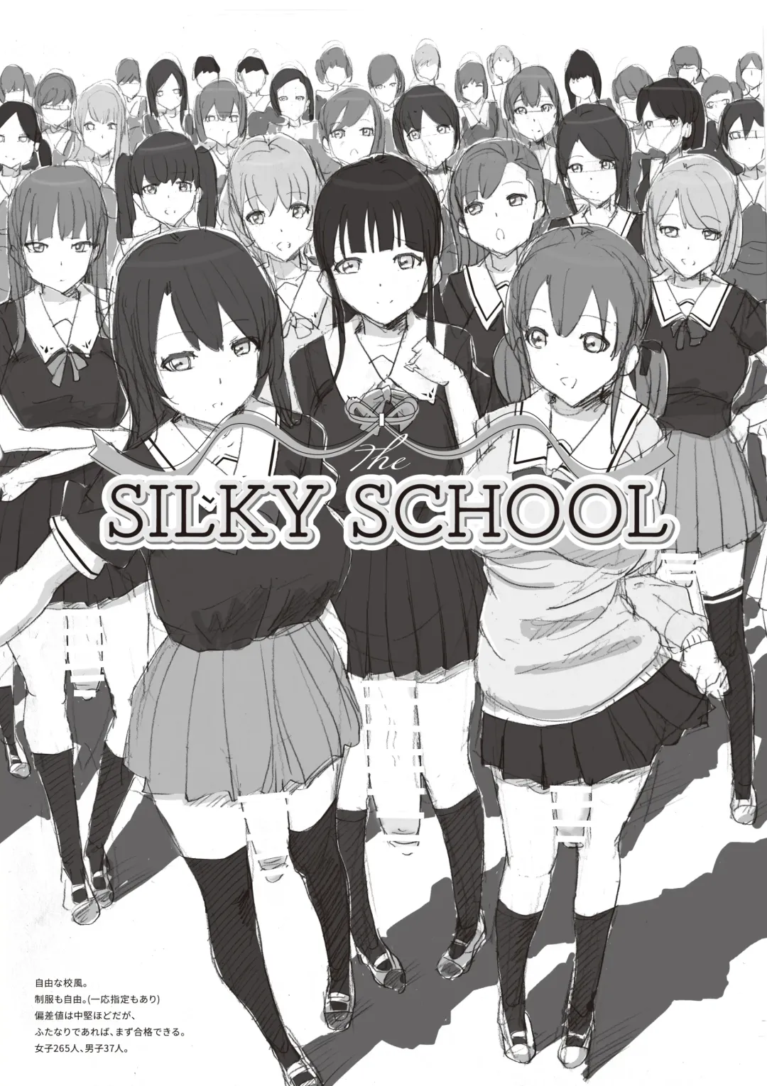 The SILKY SCHOOL Fhentai.net - Page 1