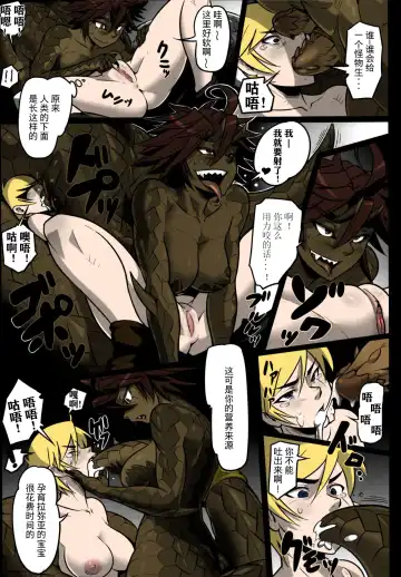 [Mikoyan] Uroko no Kazu dake Aishite Ageru! (decensored) Fhentai - Page 3