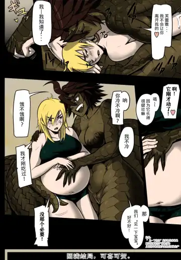 [Mikoyan] Uroko no Kazu dake Aishite Ageru! (decensored) Fhentai - Page 8