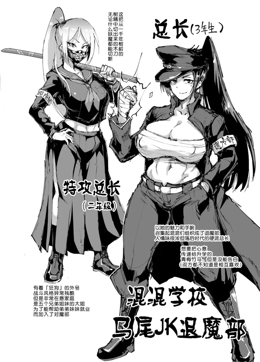 [Fan No Hitori] Yankee Kou Ponytail JK Taimabu Rakugaki Fhentai - Page 2