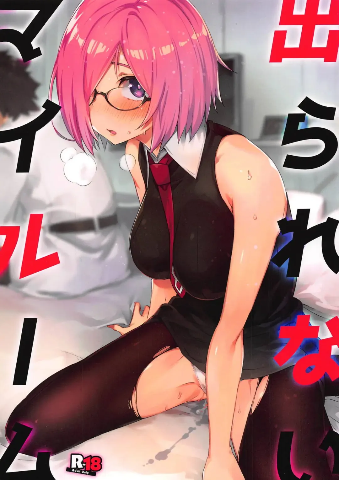 Read [Super Zombie] Derarenai My Room - Fhentai.net