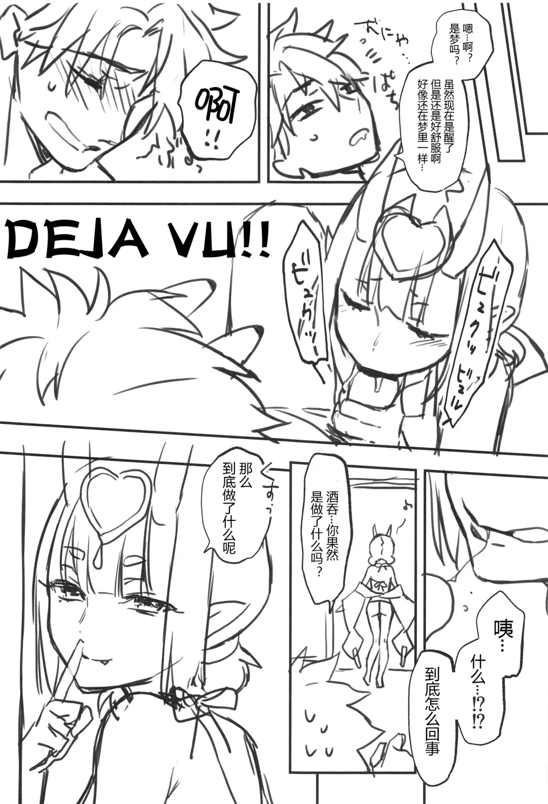 [Kaguyuzu] Cosplay Shuten-chan to Manatsu no Yo no Yume - Cosplay syuten and midsummer night dream. Fhentai - Page 17