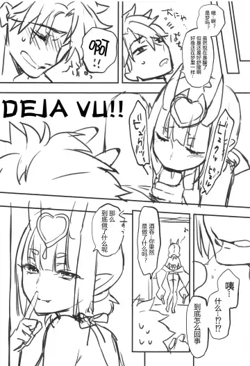 [Kaguyuzu] Cosplay Shuten-chan to Manatsu no Yo no Yume - Cosplay syuten and midsummer night dream. Fhentai - Page 17